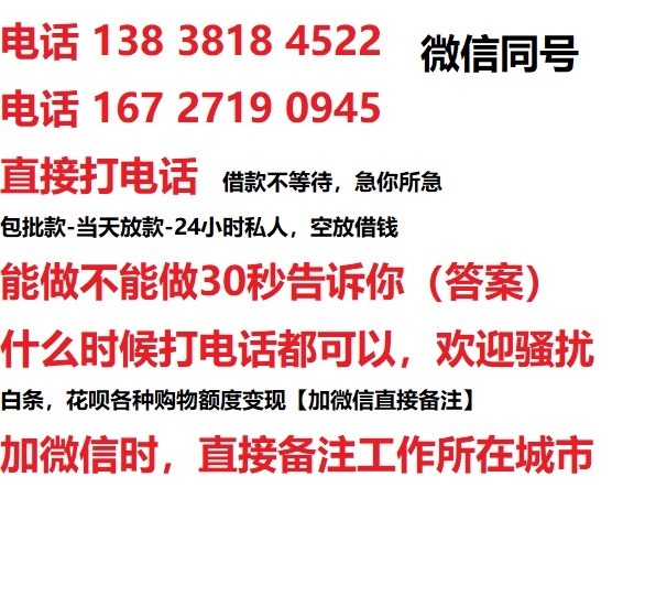 建水借钱上门放款|建水线下个人借贷周转|建水私人放款联系方式